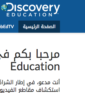 Discovery